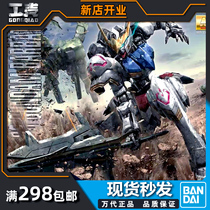Wande Gundam model assembled MG Babatos Iron Blood Orphans spot