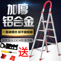 Household ladder folding thickened aluminum alloy ladder herringbone ladder four five six steps indoor ladder escalator telescopic stairs