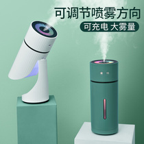 Small wireless humidifier Mini portable home bedroom spray Creative dual-use usb rechargeable dormitory student office desktop mute aromatherapy Car large fog air purification
