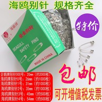 Seagull brand safety pin Nickel plated metal pin Small large Penguin brand safety pin Buckle pin Paper clip