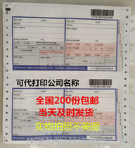 200 Express List Handwritten List City Express Waybill General Logistics List Adhesive Bar Code List