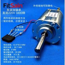 FitSain-Hand wind turbine DC220V3400 turn double ball bearing DC motor silent DIY