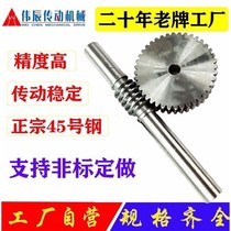 Reducer worm gear worm No 45 steel worm worm 1 5 die 2 die 2 5 die 3 die 4 die Support custom