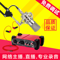 Aiken utrack external sound card ISK BM800 capacitor wheat computer K song recording shouting wheat anchor set