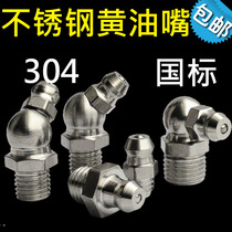 304 stainless steel nozzle for butter nozzle oil cup M6M8M10M12M14 M16 excavator oiling Male imperial
