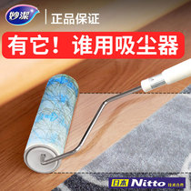 Inexplicable Sticky Dust Master Floor with Sticky Dust Instrumental wool Adhesive Wool paper roller replacement Supplementary paper 16CM