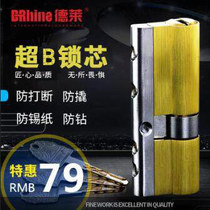 Dele idling anti-theft door lock cylinder c-level double-blade lock door door door Universal Super c-level lock cylinder B