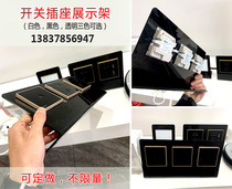 86 switch socket display stand 146 model switch display stand Acrylic display stand Plexiglass custom