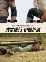 Knee pads and elbow pads tactical crawling recruits training anti-cut arm protective gear military training special mountaineering outdoor protective gear set