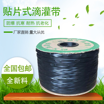 Agricultural drip irrigation belt micro spray belt greenhouse vegetable touch 16 patch piece Brand New PE drip irrigation belt water saving and environmental protection irrigation