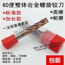 Lengthened standard imported 60 degree integral alloy tungsten steel spiral reamer specifications 1-20 non-standard custom
