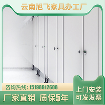 Public toilet partition separation school hotel toilet moisture-proof indoor anti-double special partition plate factory direct sales