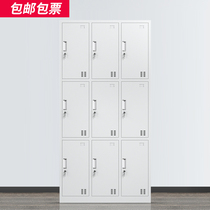 Steel locker staff Cabinet iron shoe cabinet nine-door storage cabinet dormitory 9-door bathroom change cabinet