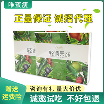 Only honey thin light jelly probiotic enzyme fiber manyan fruit and vegetable filial piety official website micro-business same room