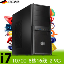 PC big brother 10th generation i7 10700 P1000 designer computer host plane 3D rendering graphics workstation