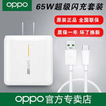 OPPO Charger 65W reno5pro Original Super Flash reno4proSuperVOOC Super Flash Charger opporenoace find
