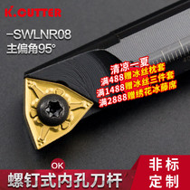 CNC tool holder S16Q-SWLNR08 Lathe tool 95 degrees S10K-SWLNR04 inner hole boring small hole turning tool