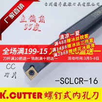 CNC lathe tool turning tool holder Screw boring tool holder S08M-SCLCR06-16 large handle small head promotion