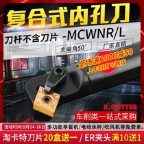 CNC lathe inner hole tool turning tool lever 50 degrees-MCWNR12 compound diamond blade boring turning tool Rod