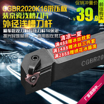 CNC lathe with cutting retainer shallow groove knife Large platen CGBR2020K16 2525M32 positive knife holder