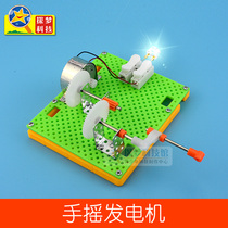 Hand-cranked generator technology small production primary school students fun science experiment small invention physics childrens toy diy