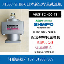 Spot VRSF-5C-400 Xinbao planetary reducer VRSF standard series uses helical gear with low noise