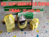 Xinbao planetary reducer VRSF standard series uses helical gear with low noise VRSF-5C-400 spot