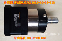 Servo motor reducer PG120L1-10-24-110 Taiwan Jusheng brand new original spot