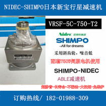 Xinbao planetary reducer VRSF standard series uses helical gear with low noise VRSF-5C-750 spot