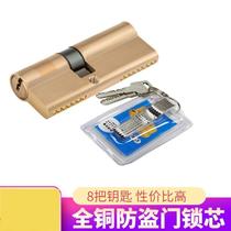 Anti-theft door lock core all copper pure copper door door home double-sided anti-pry old marble universal AB lock heart