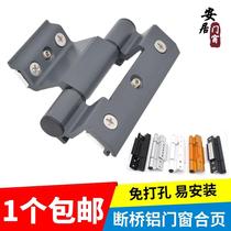 Broken Bridge aluminum alloy door and window hinge 50 casement window insulation hinge non-perforated invisible door closing accessories