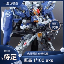 Teacher] first booking craftsman high model EXS MB grade finished alloy toy