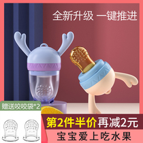 Bite music baby can promote fruit and vegetable Music food bite bag baby eat fruit supplement artifact tooth gum grinding tooth stick