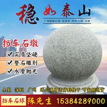 Blocking stone ball granite roadblock stone ball round sesame ash landscape outdoor traffic stop car block Road Block Ball