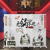 Screen partition wall Hotel hot pot private room folding mobile occlusion Retro restaurant Hotel Spicy food folding screen