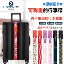 FRENZEL flange left original electronic weighing code luggage strapping strap portable TSA password strap