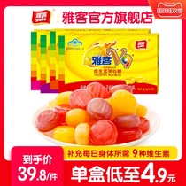 Yako V9 brand vitamin sandwich candy hard candy 48g * 8 boxes of multi-flavor casual sugar fruit flavor candy snacks