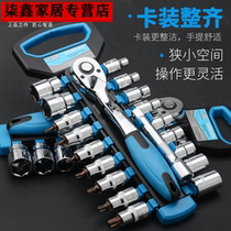 Top Craftsman Auto Repair Sleeve Set Quick Ratchet Wrench Tool Car Hardware Toolbox Satchet Combination