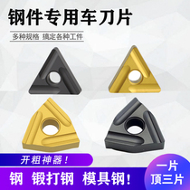 CNC blade WNMG080408RL car steel parts stainless steel peach slotted knife head peach type outer round coarse turning blade