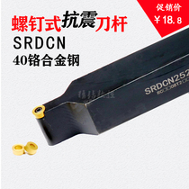 CNC blade 90 degree arc outer circular turning tool SRDCN2020K08 2525M10 spherical R6 round blade blade