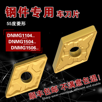 CNC blade 55 degree Diamond DNMG110404 150408GM QM GP1125 car steel parts alloy cutter head