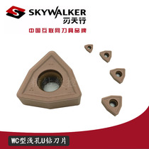 Blade Tianxing U drill blade fast violent water jet drill WCMX030208 040208WCMT050308WP230