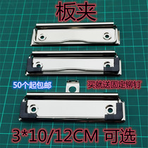 Metal plate clip strong clip menu file data bill sheet clip long tail clip 50 from