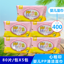 Heart print Baby Wipes 80 pieces of preferred baby PP clean wipes soft skin-friendly non-irritating wipes big package