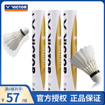 VICTOR Victory Wickdo Golden No. 5 GOLD5 badminton 12 clothing resistant stable training duck