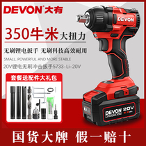 Large brushless electric wrench rechargeable lithium electric wrench impact wrench shelf worker woodworking auto repair large torque wrench