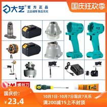 Daiyi Electric Wrench Brushless 2106 Switch Aluminum Head Shell Battery Shell Switch Motor Controller Pin Battery
