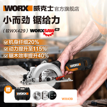 Weix electric circular saw WX439 woodworking cutting household small multi-function portable saw lumberjack saw power tool
