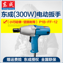 Dongcheng Electric Wrench P1B-FF-12 16 20C 22C Socket Wind Cannon Artillery Impact Wrench Tool