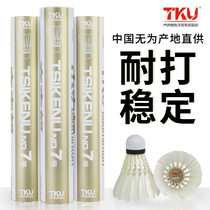 Ziknu new No. 7 Badminton factory brand focuses on badminton for 8 years best-selling